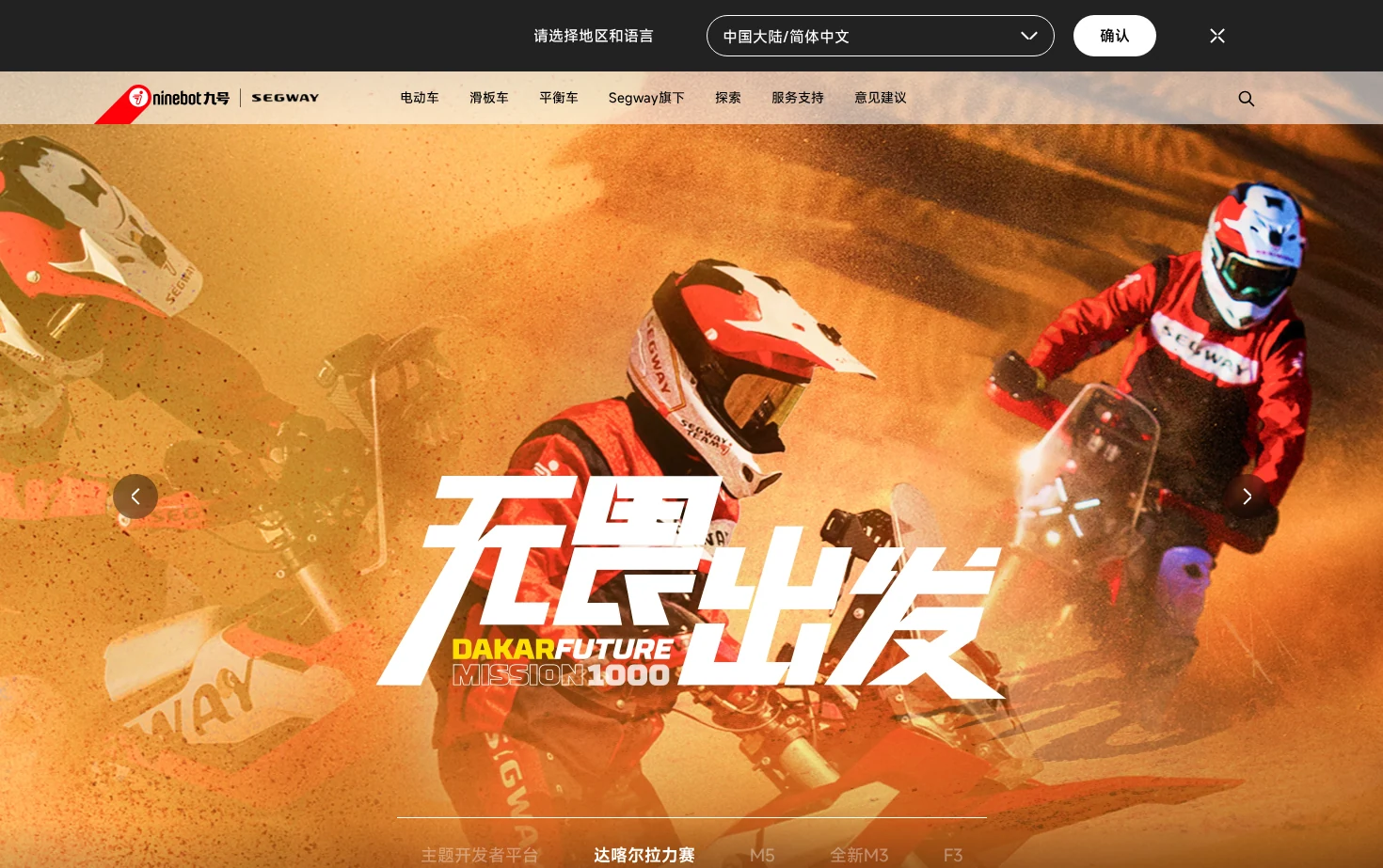 九号公司 页面快照